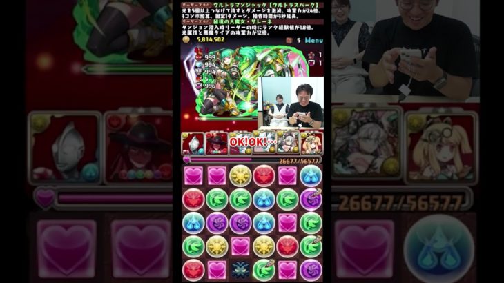 【パズドラ】マックスむらい、ランク1000到達の瞬間