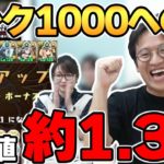 【パズドラ攻略】ソロランク上げ周回おすすめパーティー紹介!!【シルヴィア/スパイファミリー】