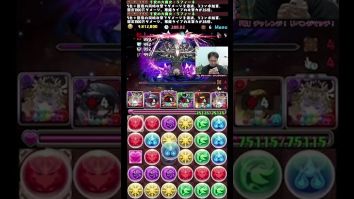 【パズドラ】マックスむらい、零チャレンジ勝利の瞬間 #shorts