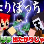 【ふたりぼっち人狼】出たがりゴリラは会議に出るな!!ｗ｢ともロボロペア｣【マイクラ/我々だ/ぴくとはうす/赤髪のとも】