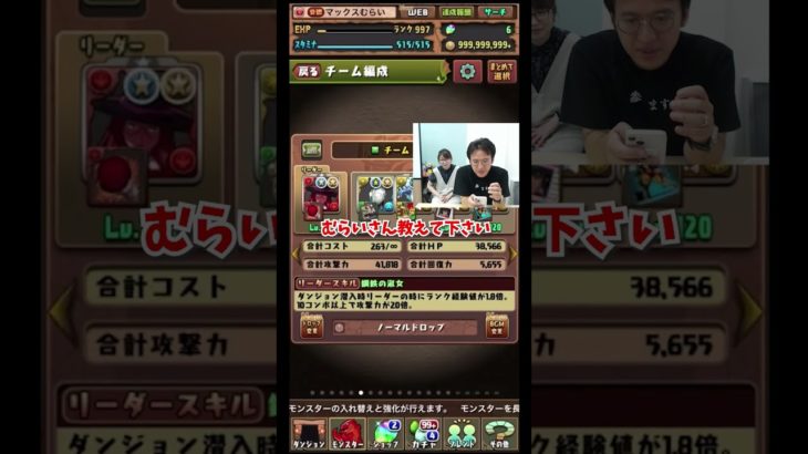 パズドラ配信中でもiPhoneの質問をされるマックスむらい #shorts