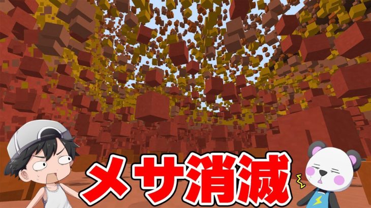 巨大建築へ向けて一生分の材料集めます❗PART223【マイクラ.アツクラ】