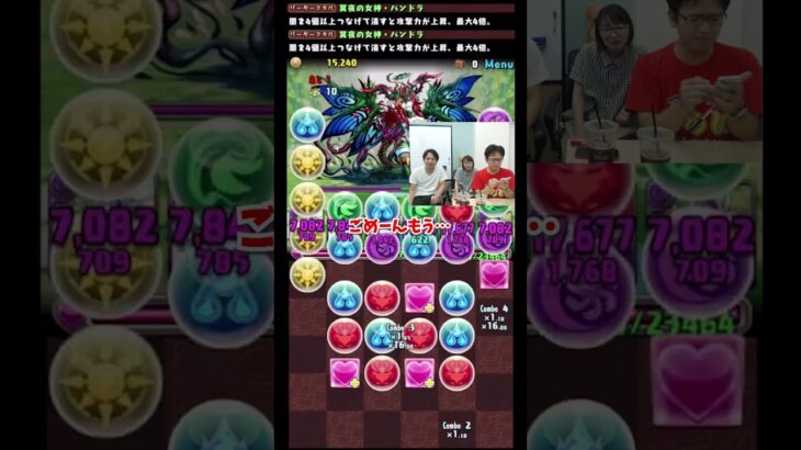 【パズドラ】1コンボをミスった結果のゲームオーバー #shorts