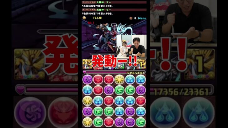 【パズドラ】サタンをソーラーレーザーで倒す宣言した結果 #shorts