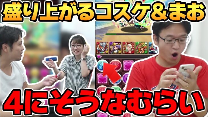 【パズドラ攻略】話に夢中でむらいのピンチがスルーされたノア降臨