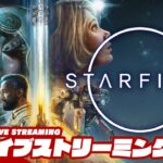 #8【惑星探索】弟者の「STARFIELD | スターフィールド」【2BRO.】