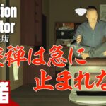 【座禅は急に止まれない】弟者の「Levitation Simulator」濃縮編集版【2BRO.】