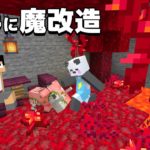 【ドッキリ】人の拠点に赤森つくってみたｗPART244【マイクラ.アツクラ】