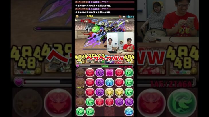 【パズドラ】コスケ「全力でコンボしてください」 #shorts