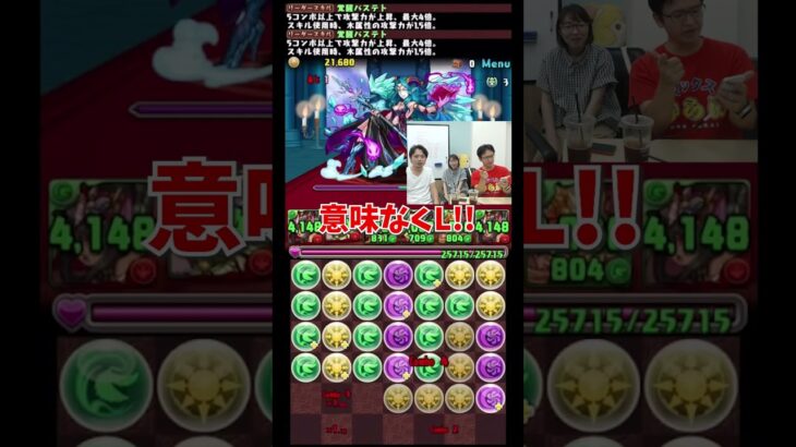 【パズドラ】インディゴをナイスパズルでワンパン!! #shorts