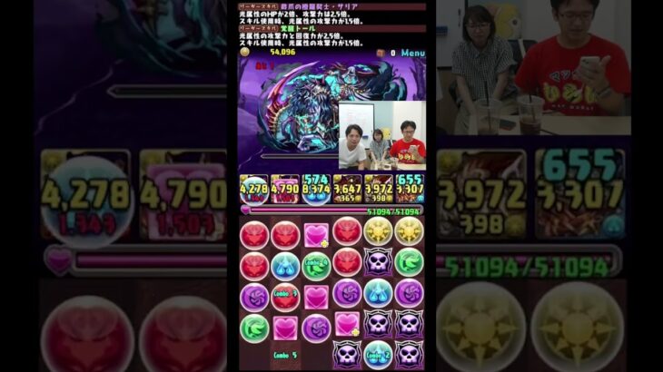 【パズドラ】ギリギリすぎるデビルラッシュクリアの瞬間 #shorts