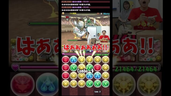 【パズドラ】マックスむらい「光が繋がっちゃう!!」 #shorts