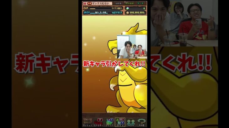 【パズドラ】大罪龍と鍵の勇者フェスで新キャラが欲しいマックスむらい #shorts