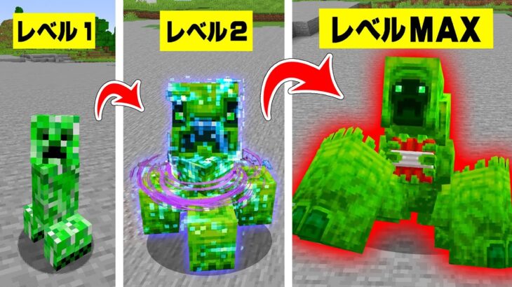 モブに変身して進化できる世界がヤバすぎたｗｗ【マイクラ】