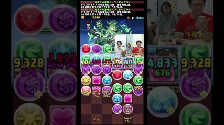 【パズドラ】落ちコンを引き寄せる最後のずらし #shorts