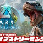 【ASA/恐竜サバイバルアクション】弟者の「ARK: Survival Ascended」【2BRO.】
