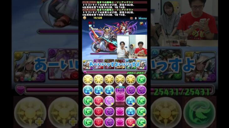 【パズドラ】ゼウス＆ヘラ降臨クリアの瞬間 #shorts