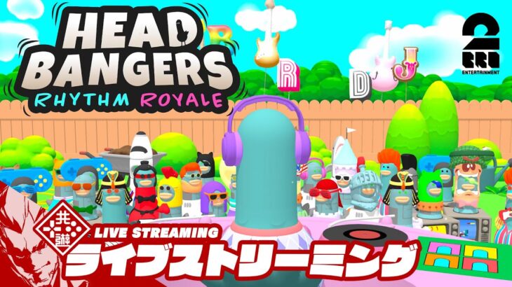 【鳩のリズムバトロワ？】弟者,兄者,おついちの「Headbangers: Rhythm Royale」【2BRO.】