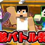 【真剣勝負】残骸掘りの名人にバトルを申し込んだ結果！？！？PART296【マイクラ.アツクラ】