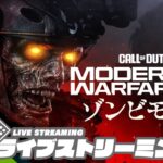 【オプション設定の回】弟者の「Call of Duty®: Modern Warfare® III ゾンビモード」【2BRO.】