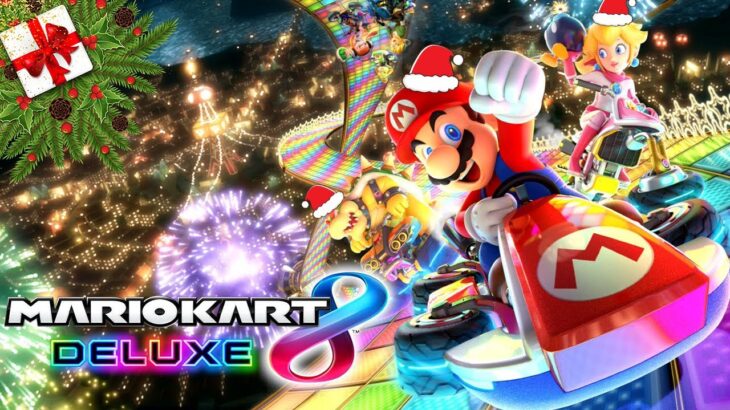 クリスマスにマリオカートで1位を3回取るまで終われません生放送！！！