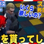 【ストグラ】ギャングボスから大金を送られてしまった・・・!!【救急隊物語/赤兎がみとも/赤髪のとも】#34