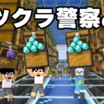 【泥棒！？】まろ拠点の荷物を全力で引っ越ししてみた！！PART322【マイクラ.アツクラ】