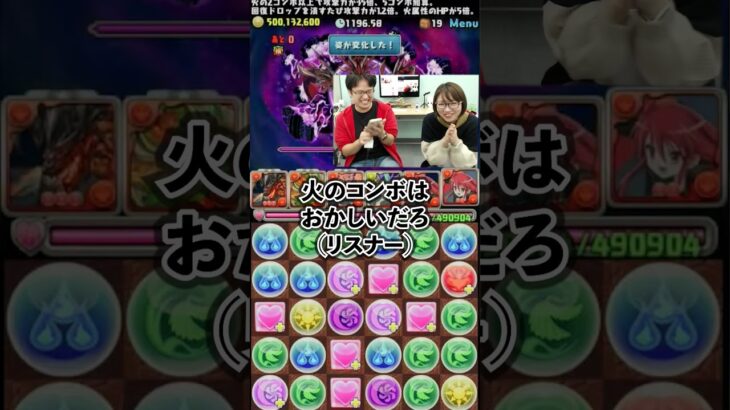 【パズドラ】奇跡の落ちコンで難関を突破したマックスむらいに訪れる悲劇 #shorts