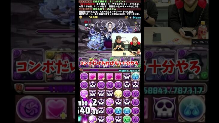 【パズドラ】意外と強い毒リーダー、ネフェルピトー＆メルエム【ハンターハンターコラボ】