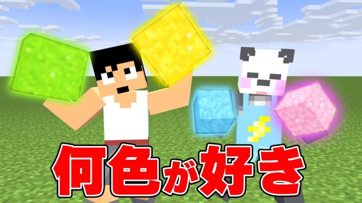 どれにする？拠点をカラフルに染め上げます！！PART17【マイクラ.アツクラ】