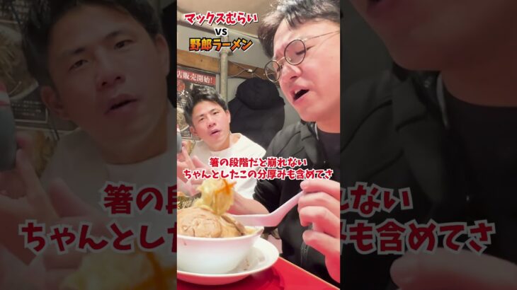 【vs二郎系】42歳で豚野郎ラーメン全部食べれる？ #shorts