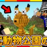 【マイクラ】謎の宇宙人｢トッピー｣を作る！【あかがみんクラフトGO/赤髪のとも/マインクラフト】#51