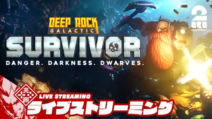 #3【BBQビルド完成】弟者の「Deep Rock Galactic: Survivor」【2BRO.】