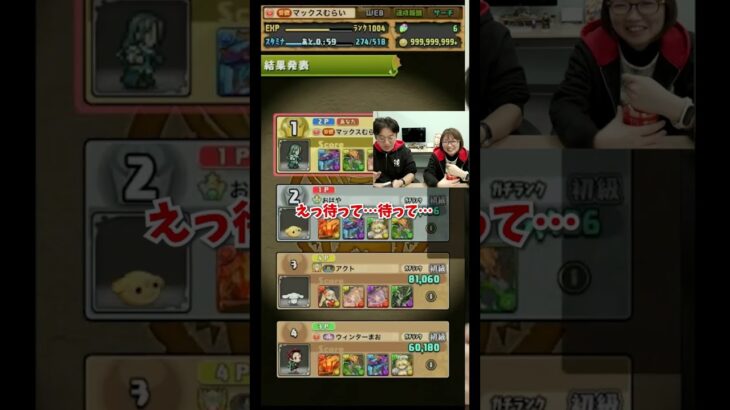 【パズドラ】4人対戦でどん底からの逆転劇 #shorts