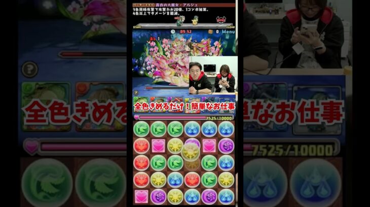 【パズドラ】botになるマックスむらい #shorts