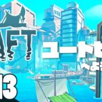 #13【ユートピアへようこそ】弟者,兄者,おついちの「Raft」【2BRO.】END