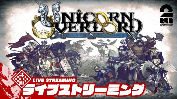 #3【運命に抗え】弟者の「ユニコーンオーバーロード」【2BRO.】