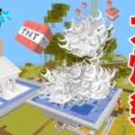 【大失敗】爆破で全て消失しました。。【マイクラ.アツクラ】