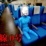 事故が起きた「新幹線の中で無限ループ」を脱出する奇妙なホラーゲーム【新幹線 0号 / Shinkansen 0】