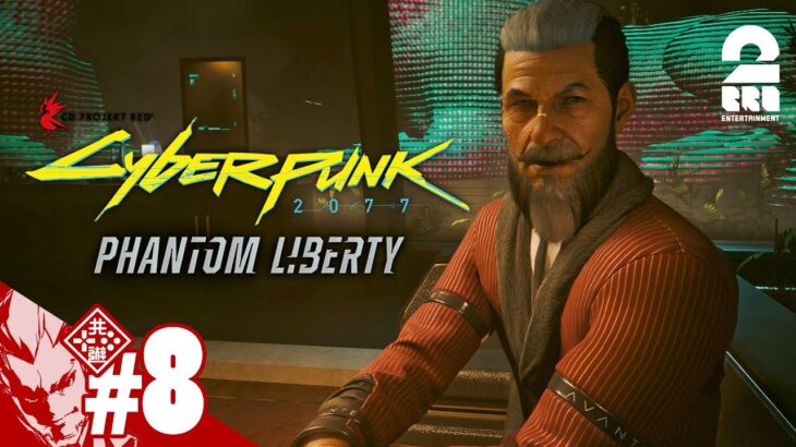 【仮初めの自由】弟者の「Cyberpunk 2077（サイバーパンク 2077）」【2BRO.】#8