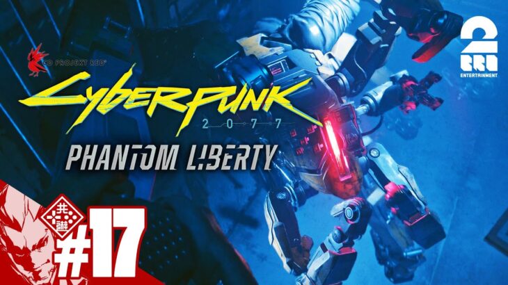 【仮初めの自由】弟者の「Cyberpunk 2077（サイバーパンク 2077）」【2BRO.】#17