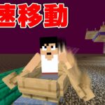 岩盤上に高速道路出来ました！？【マイクラ】