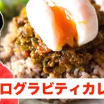 ゼログラビティカレー！美味しいカレーを食べて理想の体になりたい！【ドッキリではありません】ver2