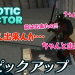 【キャラコンでマウントを取る男】弟者,兄者,おついち,メロの「Abiotic Factor」生放送#1からピックアップ【2BRO.】