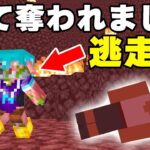 【悲報】全ロス！？ネザーの洗礼を受けました😢【アツクラ】