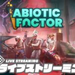 【科学の力でぶちかます！】弟者,兄者,おついち,メロの「Abiotic# Factor」【2BRO.】