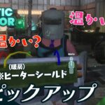 【温もりを求める男たち】弟者,兄者,おついち,メロの「Abiotic Factor」生放送#3 からピックアップ【2BRO.】