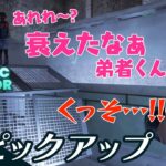 【メロさんの逆襲】弟者,兄者,おついち,メロの「Abiotic Factor」生放送#3 からピックアップ【2BRO.】