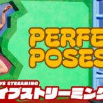 【完璧なポーズを決めるGW】弟者の「Perfect Poses / 完璧なポーズ」【2BRO.】