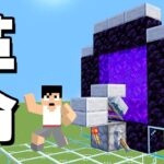 離れていても動き続けるチャンクローダーきたぁぁ！！！【マイクラ.元祖カズクラ】